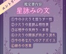 お手軽占い！星詠みの文｜恋愛鑑定書差し上げます 言葉にされていない本音や今の感情を 丁寧に読み解きます イメージ4