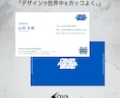 唯一無二のデザインを作ります 貴方だけの特別な名刺、プロに依頼してみませんか？ イメージ4