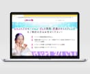 申し込みたい・買いたいと思わせるLPを制作します 新たにLPが必要な方へ高品質なLPを丁寧・迅速に制作します！ イメージ5