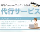Amazonヨーロッパへの対応をいたします アマゾンのお困り事を是非ご相談ください イメージ1