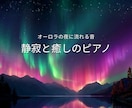 YouTubeサムネ10枚セット販売します オーロラのサムネでチャンネルの世界観を整えます イメージ1