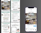Instagramの投稿用画像作成します 1枚だけでも、表紙〜サンクスページの一括制作でもOK！ イメージ3