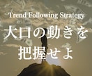 FX市場で最もトレンドが出て波に乗れる場所教えます トレンドの波に乗れない方はこのやり方で最後にしてみせます イメージ1