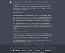 ChatGPTで60記事生成代行します GPT-4を利用して60記事生成代行します。 イメージ1