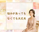 今すぐ話したい！あなたの心にそっと寄り添います 悩み・仕事・恋愛・雑談、あなたの“今”を大切にお聴きします イメージ3