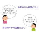女性行政書士が古物商許可申請書を作成します 副業でも本業でもビジネスを始める方を真剣に応援します イメージ3