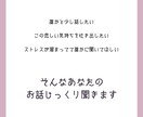 誰かと少し話したい、数分でもお話聞きます 疲れた、寂しい、誰かに話を聞いてほしい イメージ2