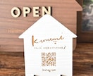 ロゴ＆QRコード入りミニ看板プレート制作致します レジ横にちょこんと置くとかわいいサイズ感♪開店祝いにも！ イメージ4