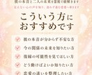彼の本音と二人の未来を霊視で紐解きます 見えない心の声を知り、迷わず進む恋愛へ導きます イメージ2