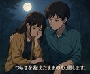 つらさを抱えたままの心、癒やします 静かに寄り添い、共に感じていきます イメージ1