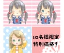 10名様限定価格★ゆるかわなアイコン描きます アナログタッチなゆるかわアイコン★お気軽にご相談ください♪ イメージ1