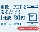 最安値  画像・PDFを送るだけで記帳します 1仕訳30円〜で正確かつ迅速に記帳 イメージ1