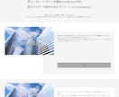 HTML/CSS【レスポンシブ】コーディングします レスポンシブデザイン！丁寧＆柔軟に対応 イメージ2