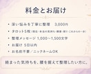 恋愛・人間関係の悩みをタロットで整理します タロット5枚｜相手の気持ちと"次の一歩"まで断定せず整理 イメージ4