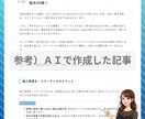 AI×SEO記事を作成します AIと人間の編集で読まれる高品質記事を！ イメージ3