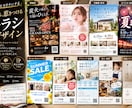チラシ・フライヤーを制作します お店やイベントの魅力が伝わるデザインに仕上げます イメージ4