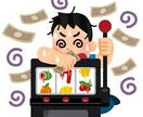 ギャンブルの勝ち方辞め方その両方でご相談に乗れます 心理カウンセラーがギャンブルについての相談 イメージ1