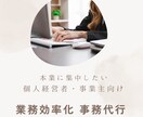 面倒な事務作業はまるっとお任せ！幅広く対応します 英語×Web×事務 で対応。本業に集中できる イメージ1