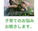 愚痴、なんでもお聴きします 1分から安心してお話しを聞きます❣️ イメージ3
