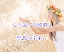 占い師・ヒーラー専用！魂と使命のお悩みを解消します 宿命使命★将来未来★前世★独立開業★迷いを解決します イメージ9