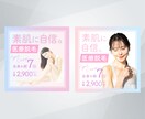 １秒で心をつかむ！訴求力のあるWeb画像作成します バナー/ヘッダ/アイキャッチ/インスタ広告/クーポン画像 イメージ3