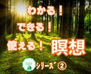 瞑想を深め、内観力を磨き、活用範囲を広げていきます ～自分を深く知るための、観照、内観を生活に取り入れましょう～ イメージ1