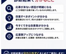 応募が来ない求人票を現役人事が診断します 採用歴15年｜改善点・修正例・優先順位を納品 イメージ4
