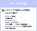 エルメへ切り替え✨　エルメへの移行作業行います 月のコストを抑えて公式LINEを運用しませんか？ イメージ3