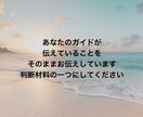 仕事/恋愛/結婚/人間関係　守護霊と人生相談します 短時間ok 人生に迷った時 守護霊のメッセージ受け取ります イメージ9