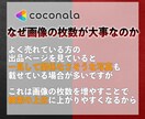 ココナラにおける売上の立て方、教えます 【リピーターを生み出し、次へ繋げる戦略】 イメージ3