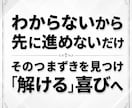 成績が上がらない「本当の原因」を読み解きます 塾経営20年以上｜適切な教材選び、学習方法を徹底診断します イメージ6