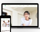 初心者歓迎！安価でシンプルなホームページ制作します 【毎月3名様限定価格】何度でも修正OK！有料テーマ使用します イメージ5