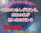 誕生日であなたの恋愛運を占います 誕生日という天から授かった奇跡の数字で、恋愛運を見ませんか？ イメージ2