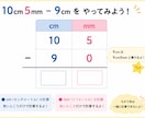 小学生の算数を楽しくわかりやすく教えます 一人ひとりに合わせたオーダーメイド授業 イメージ4