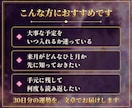 霊視で来月30日間の運勢と開運行動をお届けします 毎日の運勢と、動くと良い日・慎重に過ごす日を文章で イメージ2
