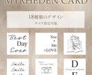 18種類のデザイン・ミールヘーデンカード作ります 結婚式のウェルカムスペースにおしゃれなカードを飾りませんか？ イメージ1