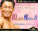 10kg以上痩せたい方を毎日全力で伴走します 特に産後30代女性へ。今が−10kgの最適期です イメージ1
