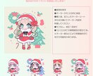 季節のミニキャライラスト作成します 12/22まで限定！オーダーシート式クリスマスイラスト イメージ2