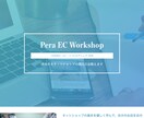 ペライチでLP（ランディングページ）を作成します 忙しい人は丸投げ対応可能！個人様ようにWEBサイトを作成！ イメージ6