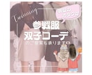 元アパレルサブ店長がプチプラ1週間コーデ提案します お手持ちのお洋服＋GRLのアイテムで高見えコーデを組みます♪ イメージ3