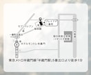 シンプル・おしゃれでわかりやすい地図をお作りします わかりやすい・雰囲気にあった地図をご希望に合わせ制作します！ イメージ2