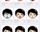 ドットで似顔絵作ります 他では真似できない！ドット絵の似顔絵を作成します！ イメージ10