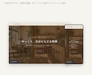 個人店・小さな会社のホームページを制作します 購入前に試作デモを確認OK｜スマホ対応｜メッセージ完結 イメージ4