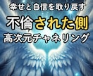 再構築か別れか　裏切られた傷、霊視でそっと癒します 苦しみの先で、あなたはもう一度、幸せになれる イメージ2