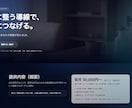 3万円〜最短3日｜AIでLP制作します 文章・画像丸投げOK！信頼を届けます イメージ1