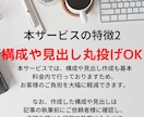 2000字×5記事/ゲームアプリ紹介記事作成します 1字1.5円/見出し＆構成等丸投げOK/1記事から対応可能 イメージ3