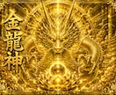 八大龍王｜今あなたを導く龍神様を霊視します 仕事や恋愛に必要な龍神様の流れを届けます イメージ2