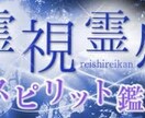 霊感霊視鑑定致します 人生相談、恋愛相談、子宝相談など霊視霊感鑑定致します。 イメージ1