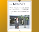 あなた専用✔ あがり症・緊張克服戦略を提示します 300名以上が劇変！元あがり症コーチが脳科学と心理学で解決！ イメージ3