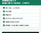 採用500名超の経験で応募したくなる求人原稿ます 現場9年×営業14年｜御社HPにもそのまま使える イメージ3